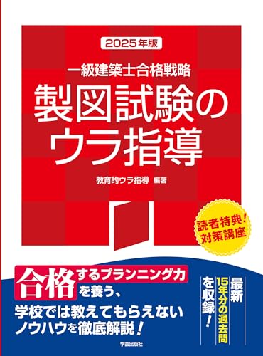 庁舎』にかかる建築基準法まとめ。令和7年度（2025年）一級建築